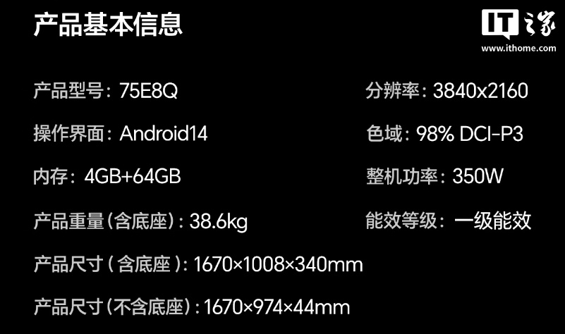 京东海信电视 E8Q7499 元直达链接
