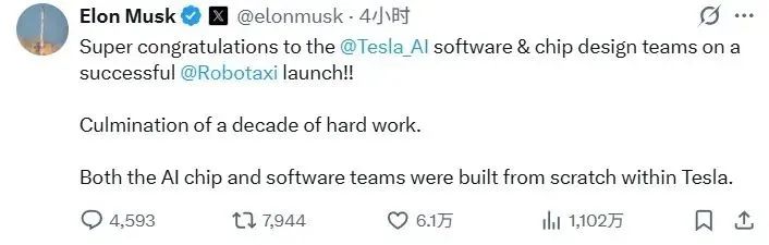 特斯拉