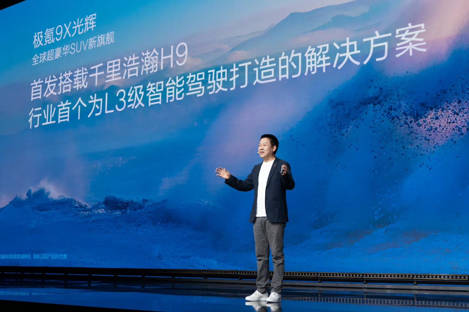 图片来源：极氪