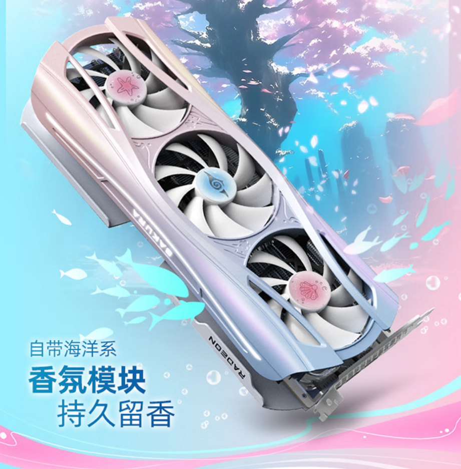 京东盈通 樱瞳水着 RX9070XT 16GD6 亚特兰蒂斯 OC6599 元直达链接
