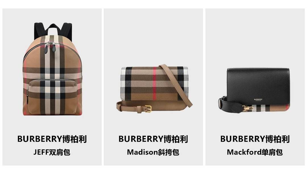 Burberry女包在近期受到消费者青睐