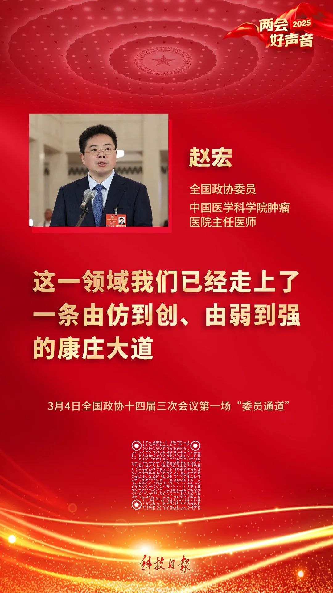 来源：科技日报