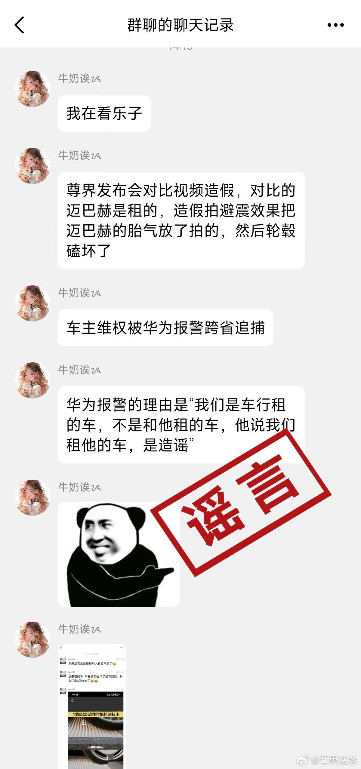 鸿蒙智行尊界技术发布会专题