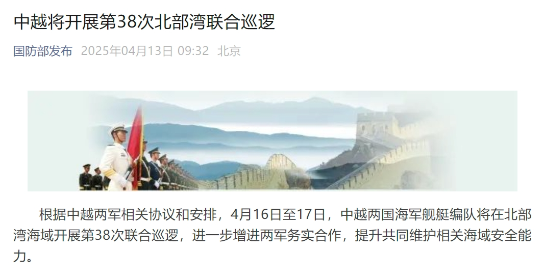 来源：国防部发布