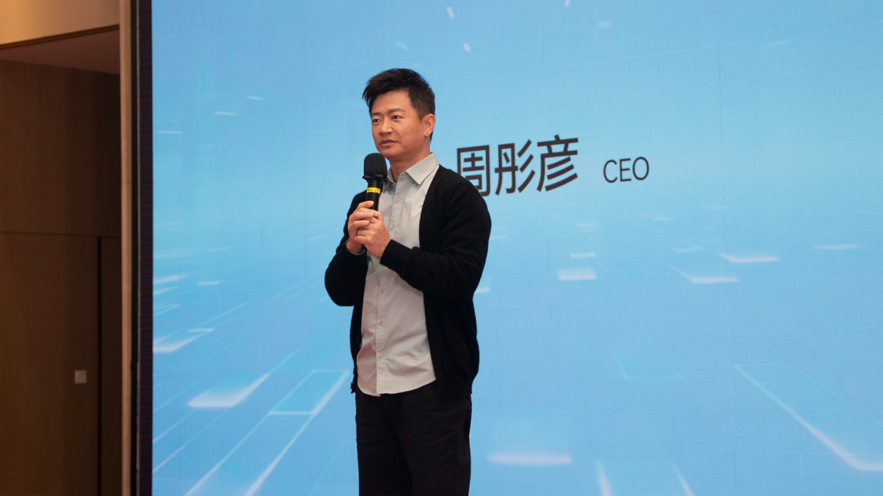 (铁威马CEO周彤彦致辞）