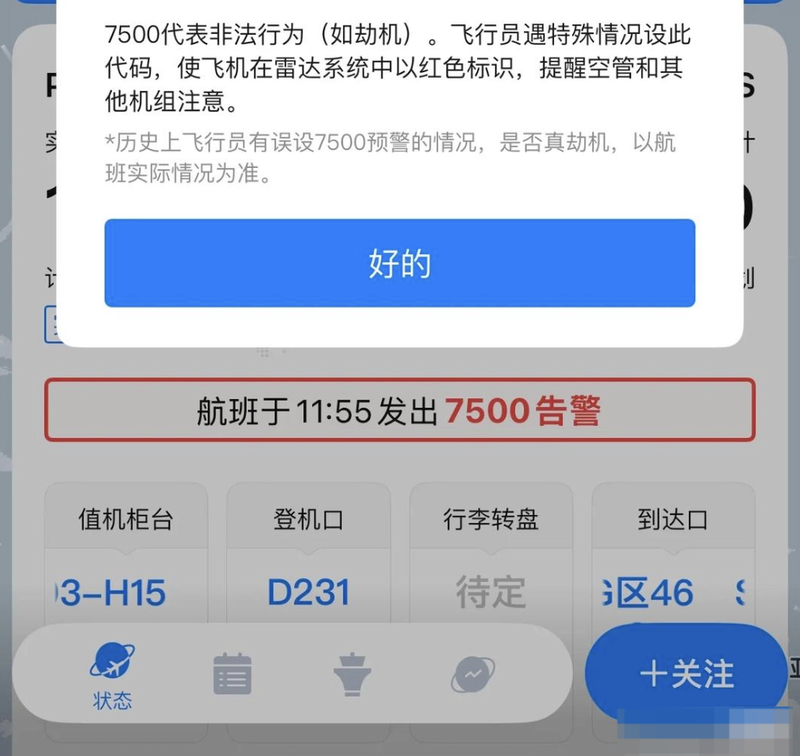 网传信息截图。
