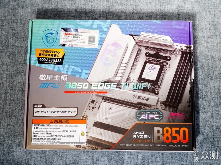 只比X870E差一点,B850 EDGE TI WIFI主板评测_新浪众测