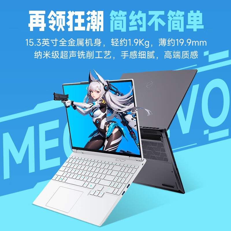 天猫机械革命 耀世 15 Pro 游戏本Ultra 7 155H + RTX 5060 + 32GB + 1TB7699 元直达链接